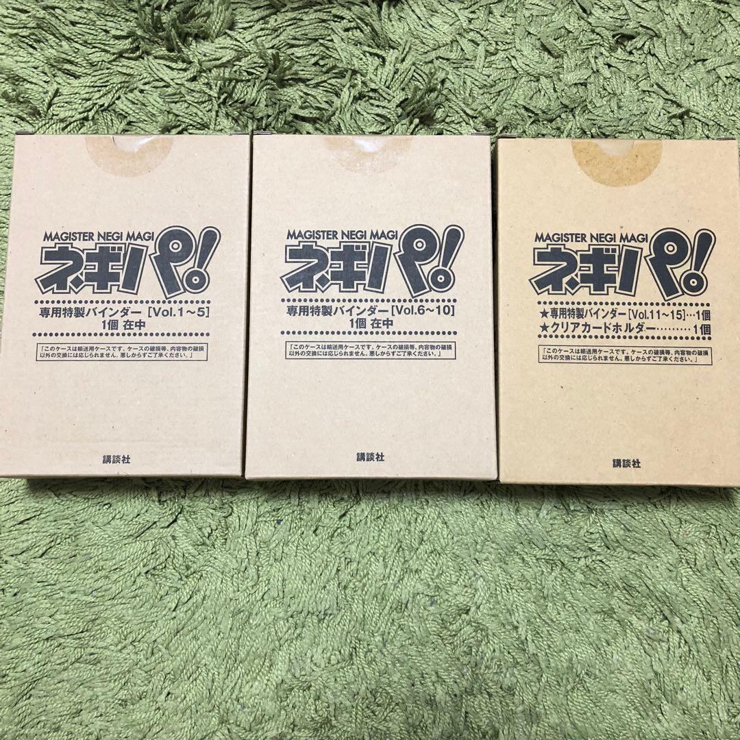 激レア　ネギま！　漫画　PS2ゲーム　非売品　まとめ売り　即購入OK