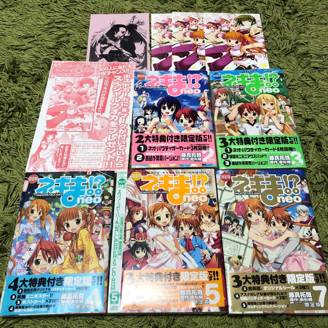 激レア　ネギま！　漫画　PS2ゲーム　非売品　まとめ売り　即購入OK