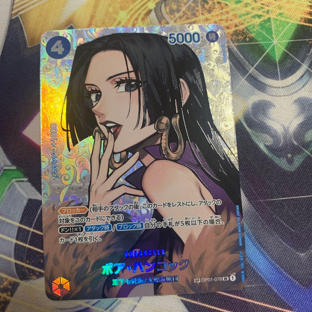 ワンピースカードゲーム　ハンコック　sp