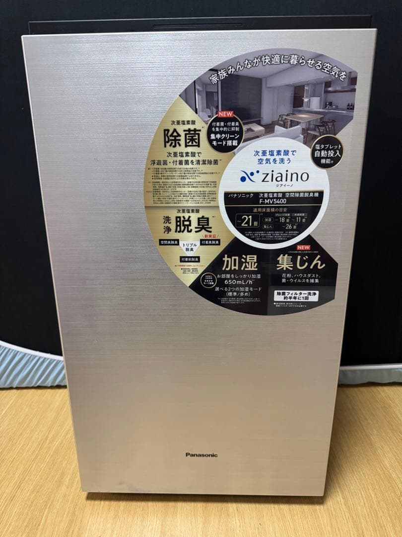 未使用品！　Panasonic 次亜塩素酸 ジアイーノ F-MV5400