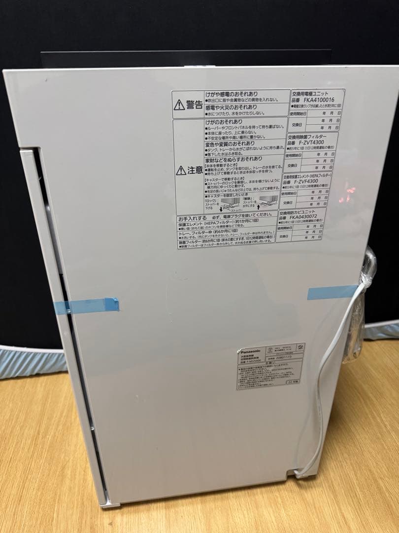 未使用品！　Panasonic 次亜塩素酸 ジアイーノ F-MV5400