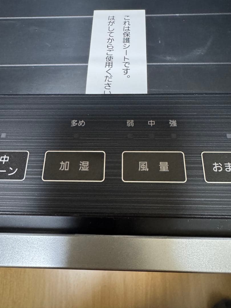 未使用品！　Panasonic 次亜塩素酸 ジアイーノ F-MV5400