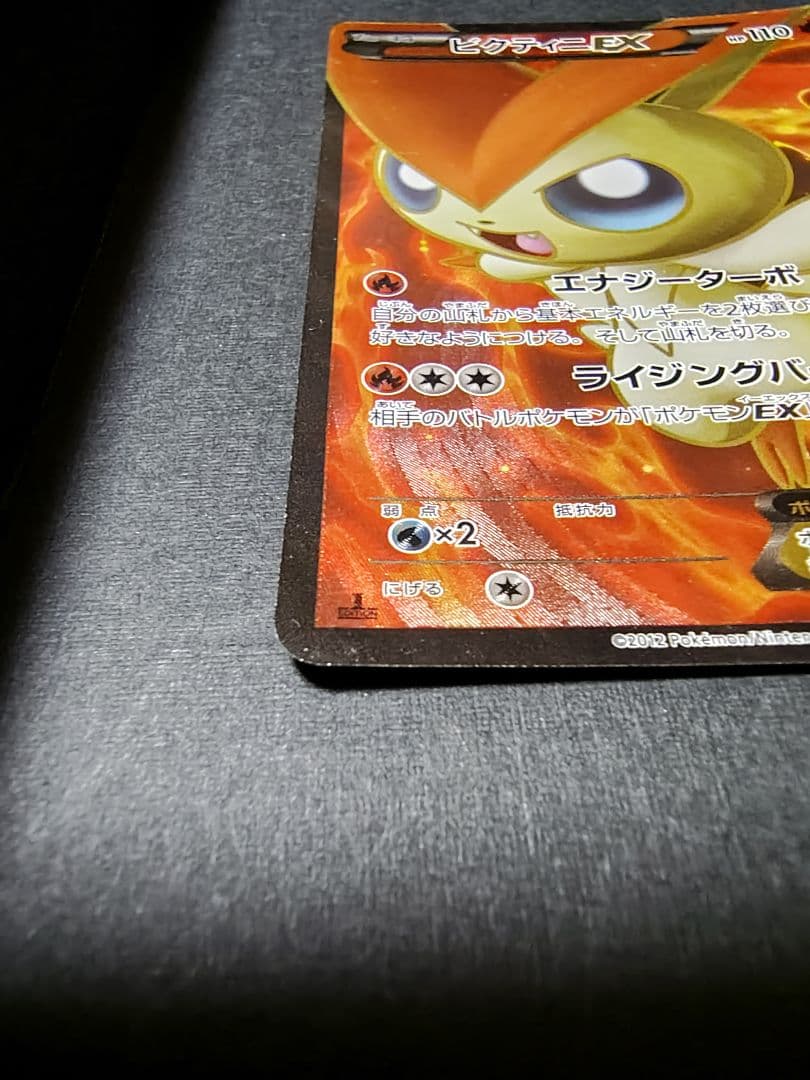 ポケモンカード まとめ売り Edition1多数