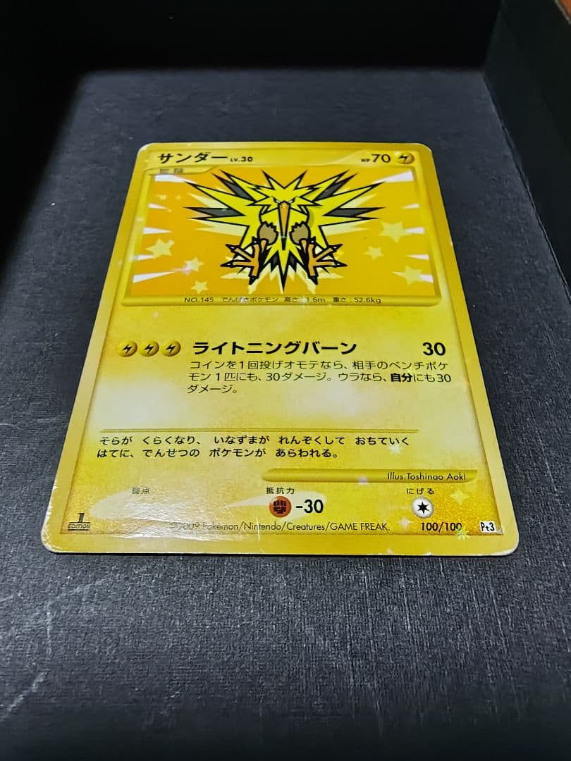 ポケモンカード まとめ売り Edition1多数