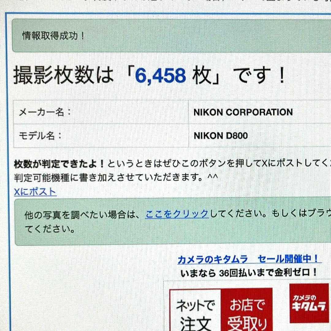 Nikon D800 VRレンズセット 24-85mm