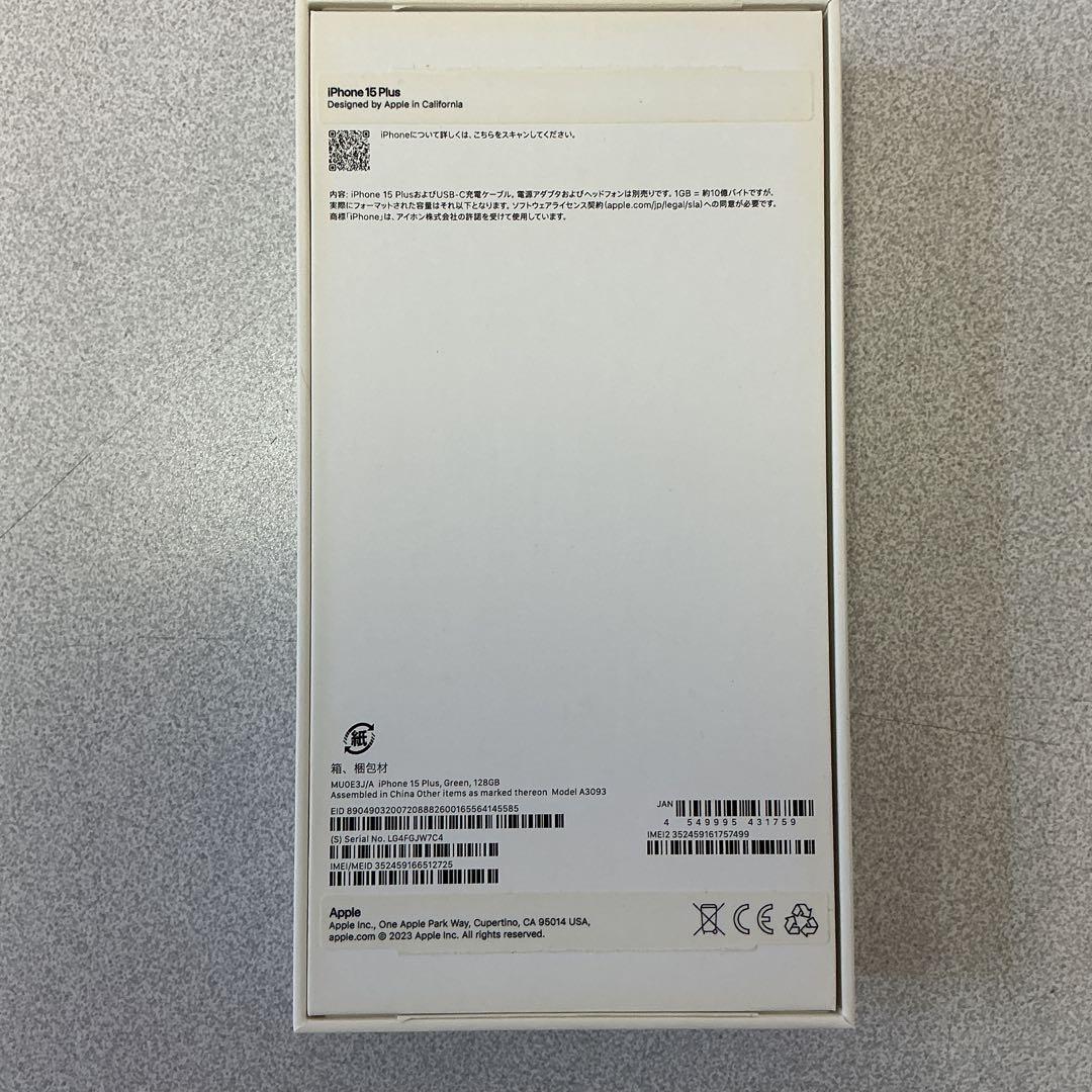 スマートフォン本体 iPhone15Plus Green 128GB