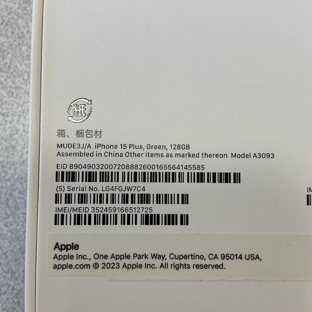 スマートフォン本体 iPhone15Plus Green 128GB