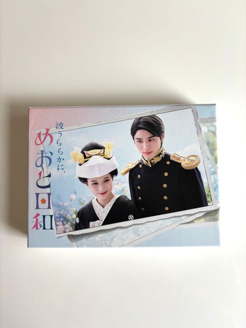 波うららかにめおと日和 Blu-ray BOX〈4枚組〉