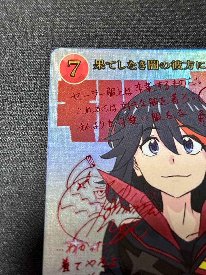 【裏面キズ特価】果てしなき闇の彼方に 纏流子&鮮血 SC サインカード