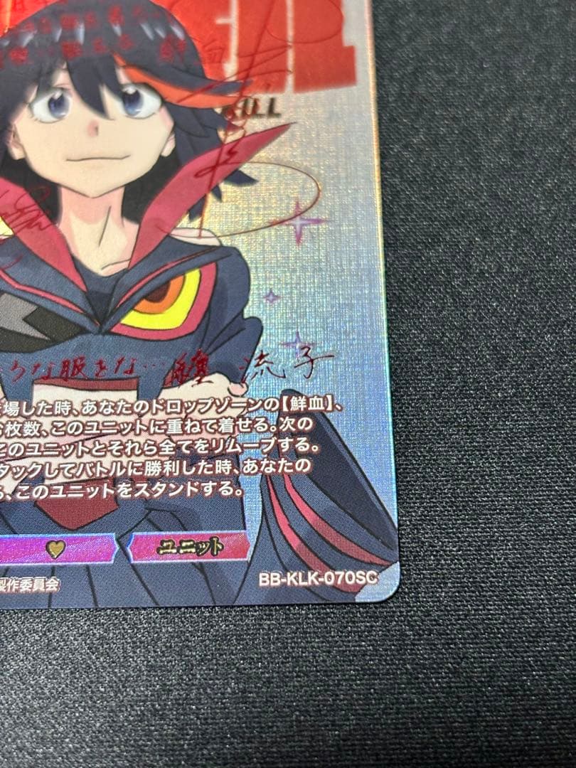 【裏面キズ特価】果てしなき闇の彼方に 纏流子&鮮血 SC サインカード