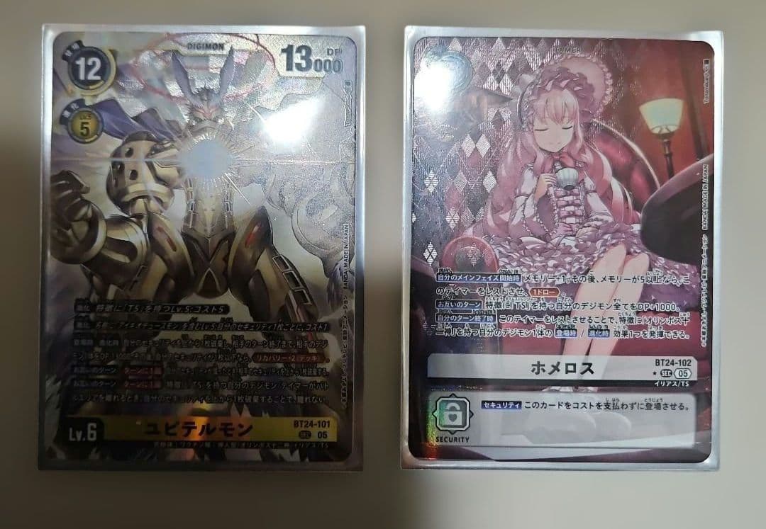 デジモンカード ホメロス シークレット