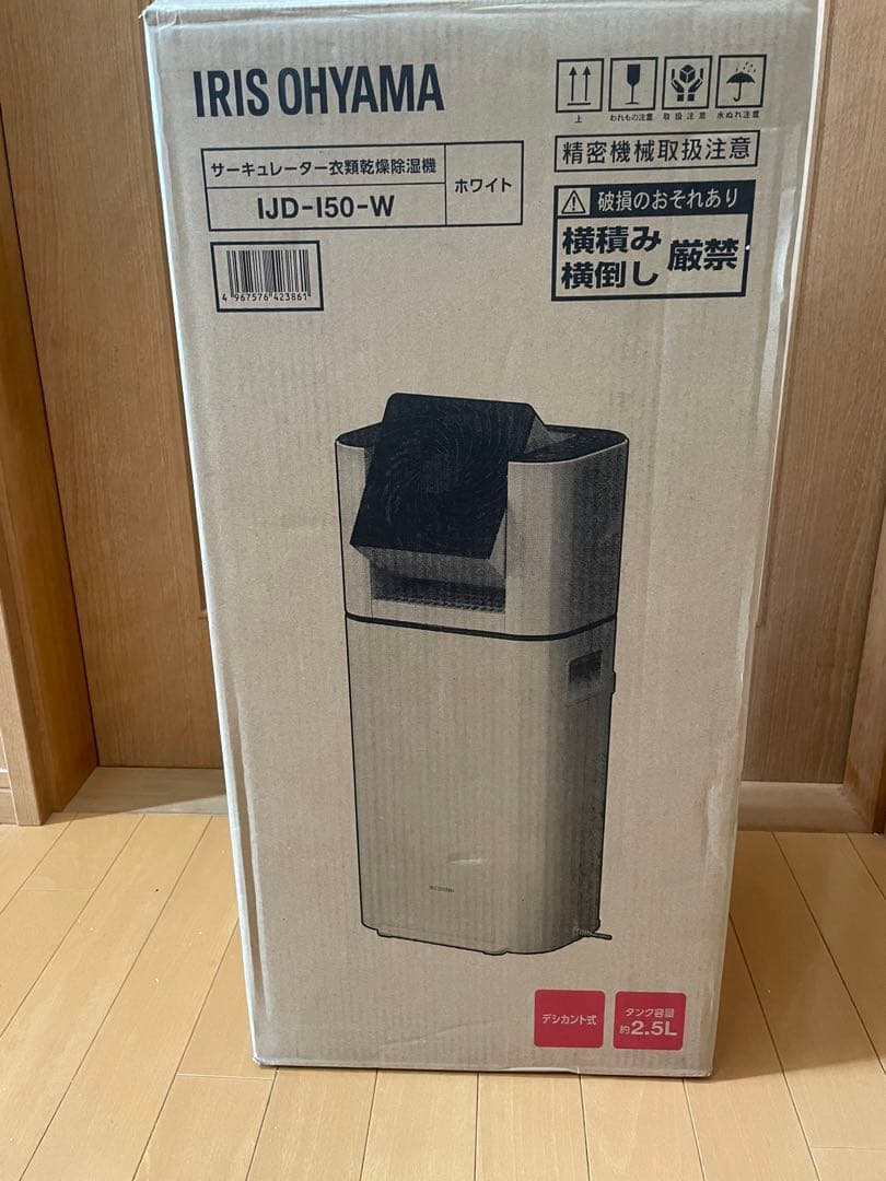 IRIS OHYAMA 衣類乾燥除湿機 IJD-150-W