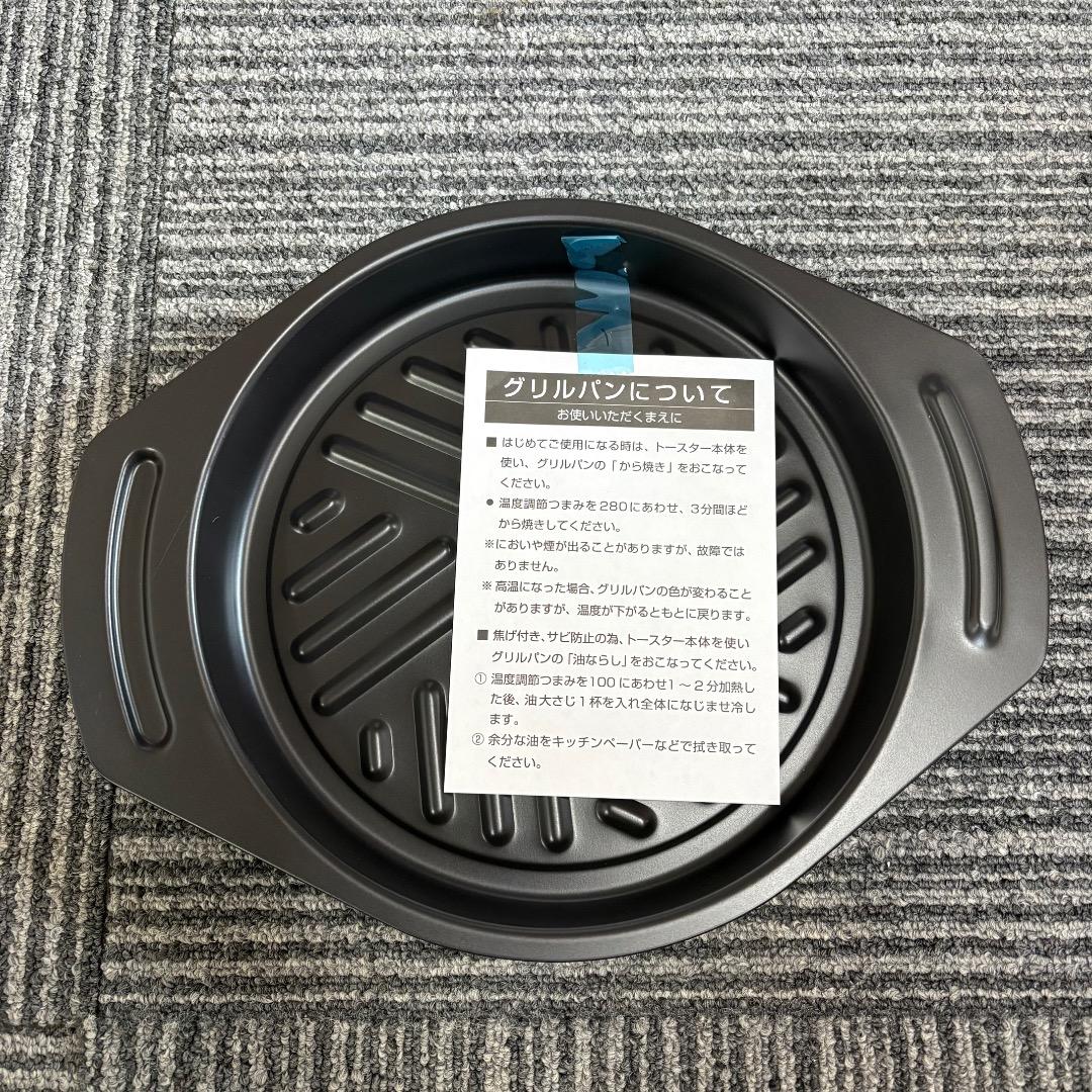 新品未使用 Aladdin トースター AET-G13N(W) 2018年製