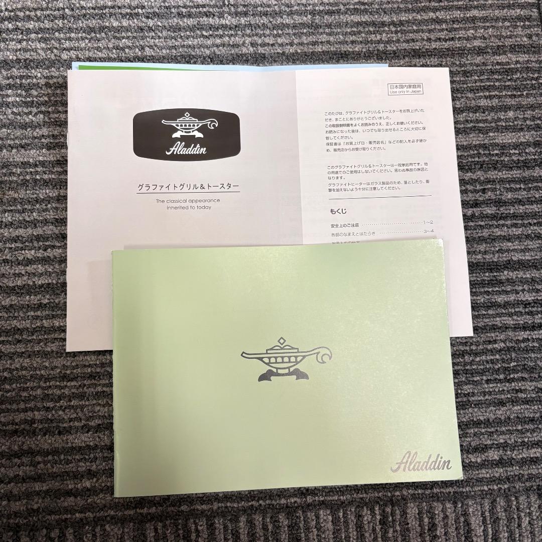 新品未使用 Aladdin トースター AET-G13N(W) 2018年製