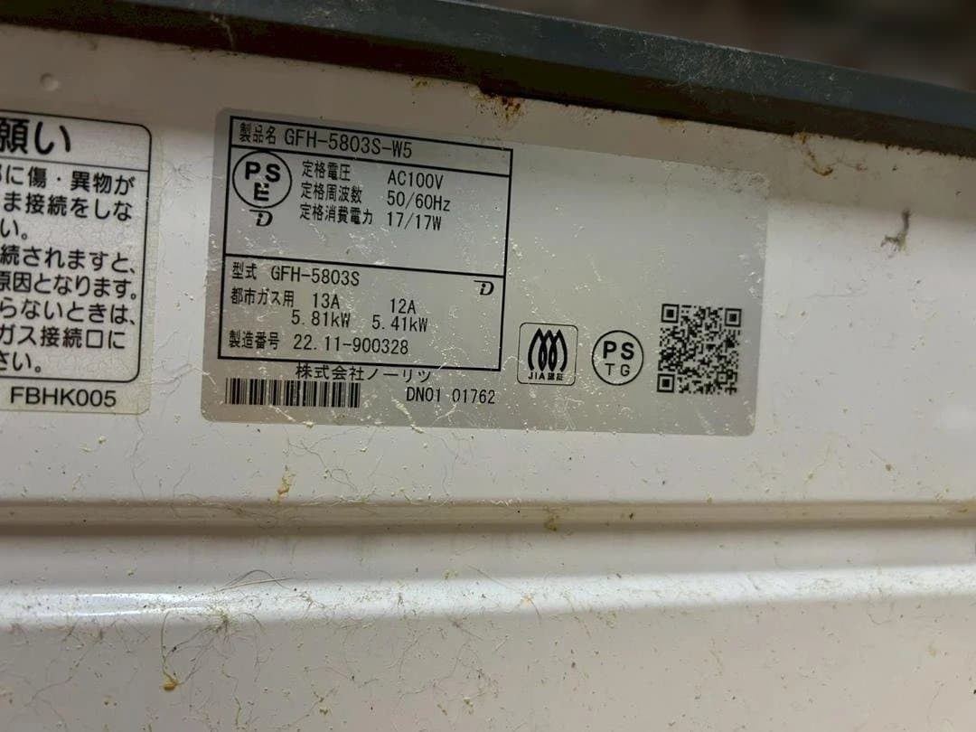 即決 ノーリツ ガスファンヒーター 都市ガス GFH-5803S 中古現状動作品