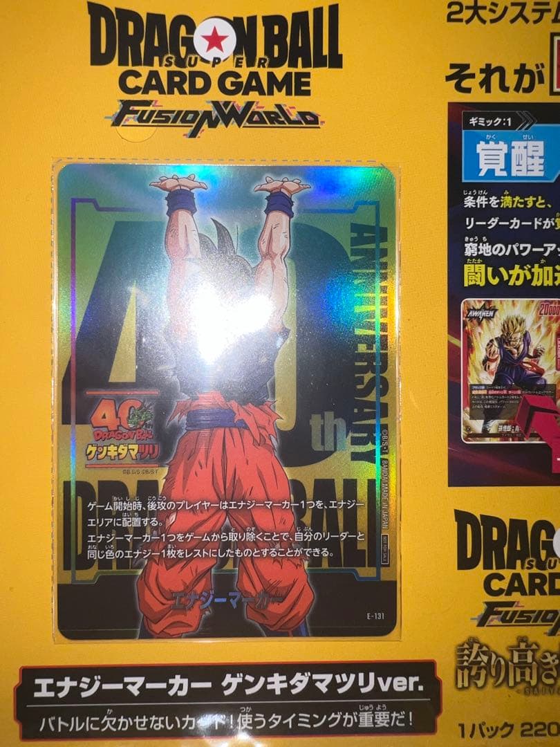 ゲンキダマツリ入場特典　エナジーマーカー　スペシャルカードセット＋おまけ未開封