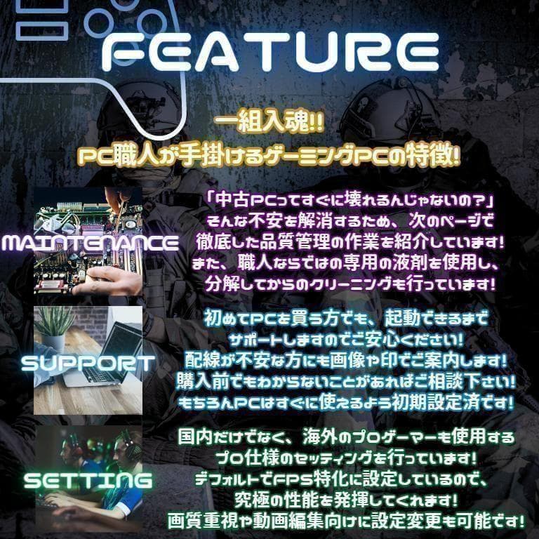 すぐに遊べる超コスパゲーミングPC corei7 16GBGTX970 d297