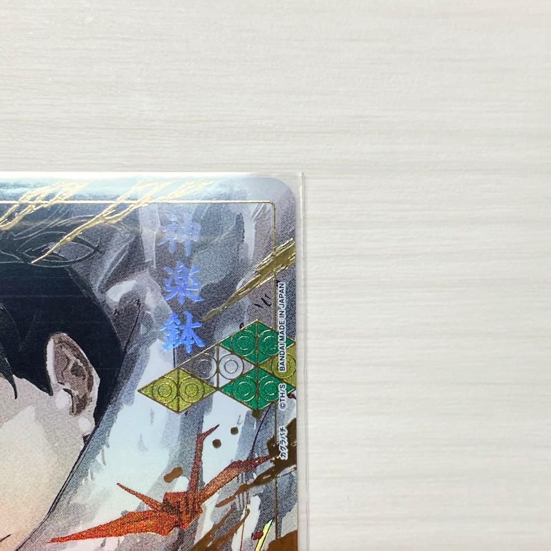 ユニオンアリーナ　カグラバチ　漆羽 洋児 SR★★ パラレル