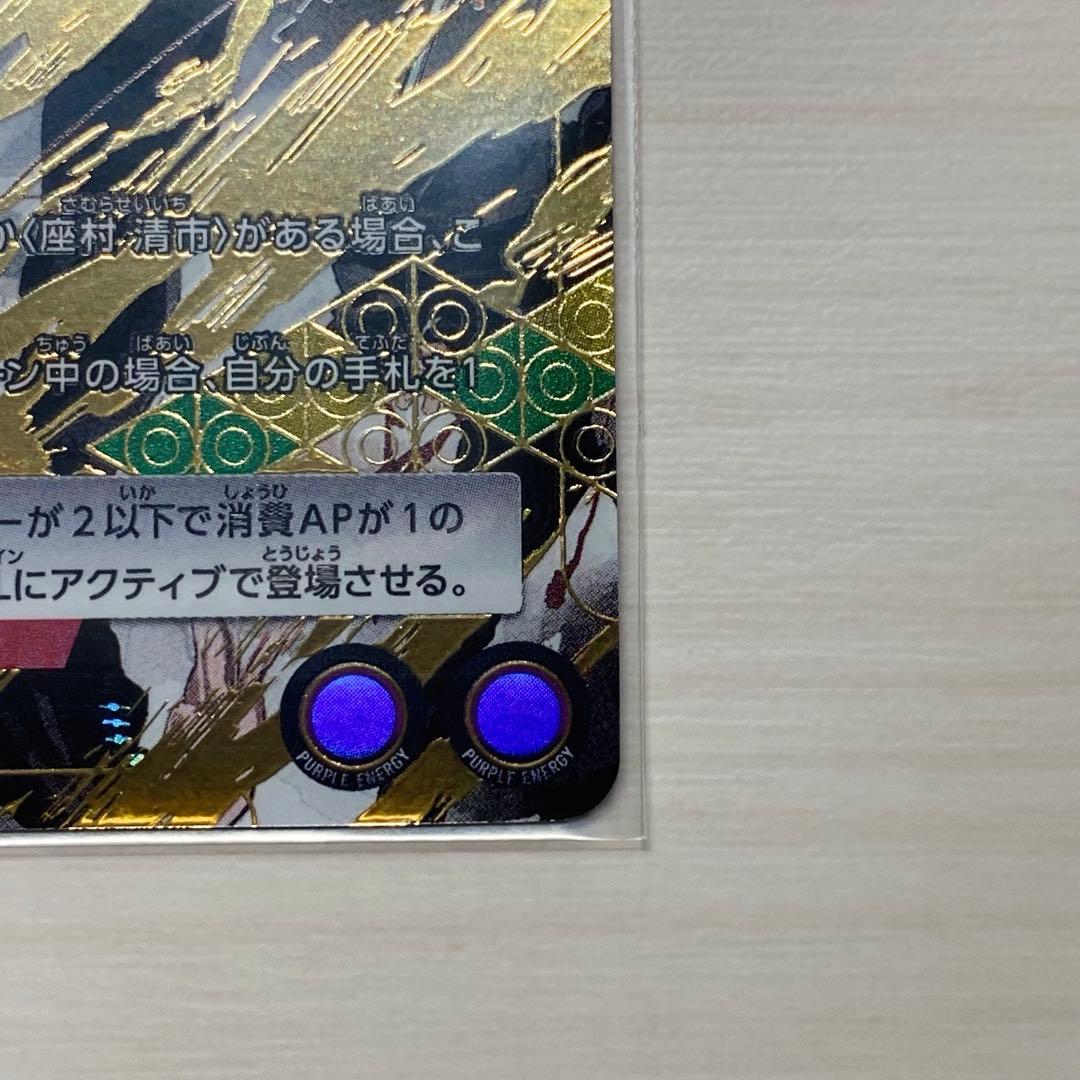 ユニオンアリーナ　カグラバチ　漆羽 洋児 SR★★ パラレル