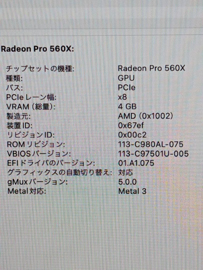 MacBook Pro SSD1TB メモリ16GB