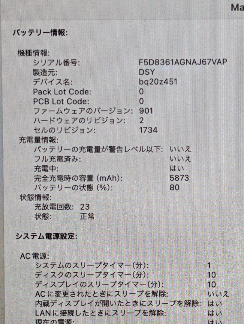 MacBook Pro SSD1TB メモリ16GB