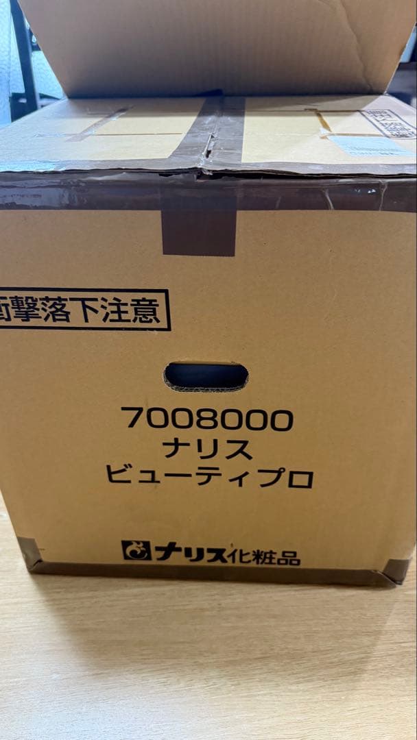 ナリス　ビューティプロ　7008000 新品同様未使用
