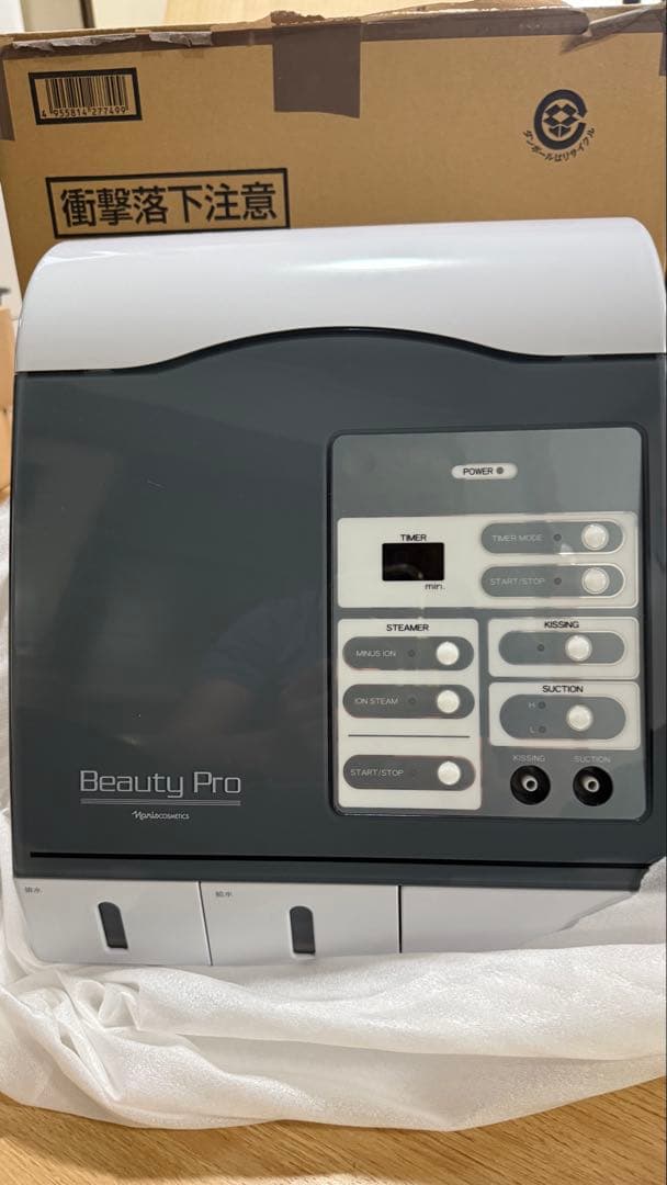 ナリス　ビューティプロ　7008000 新品同様未使用