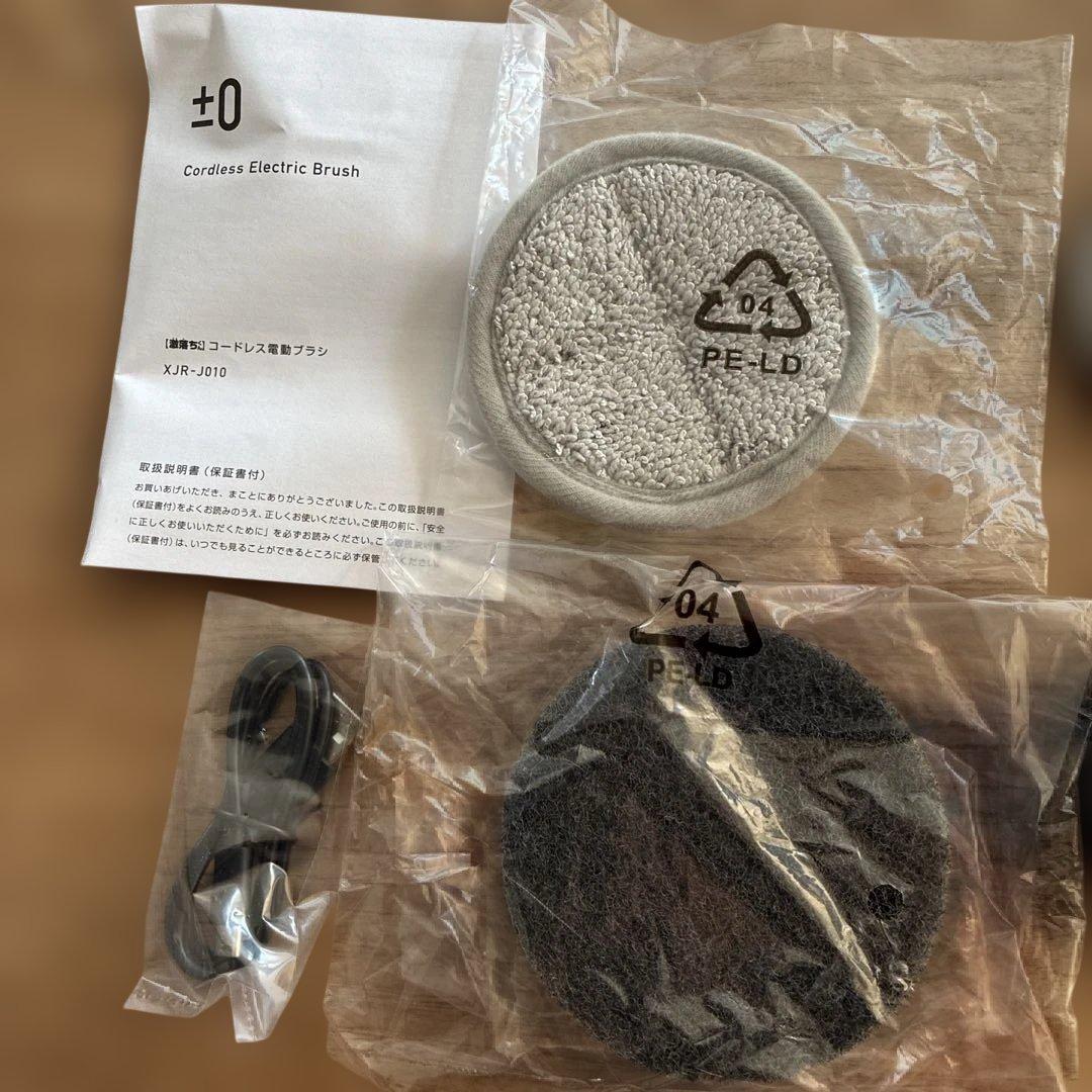 ±0 コードレス電動ブラシ XJR-J010 ブラウングレー