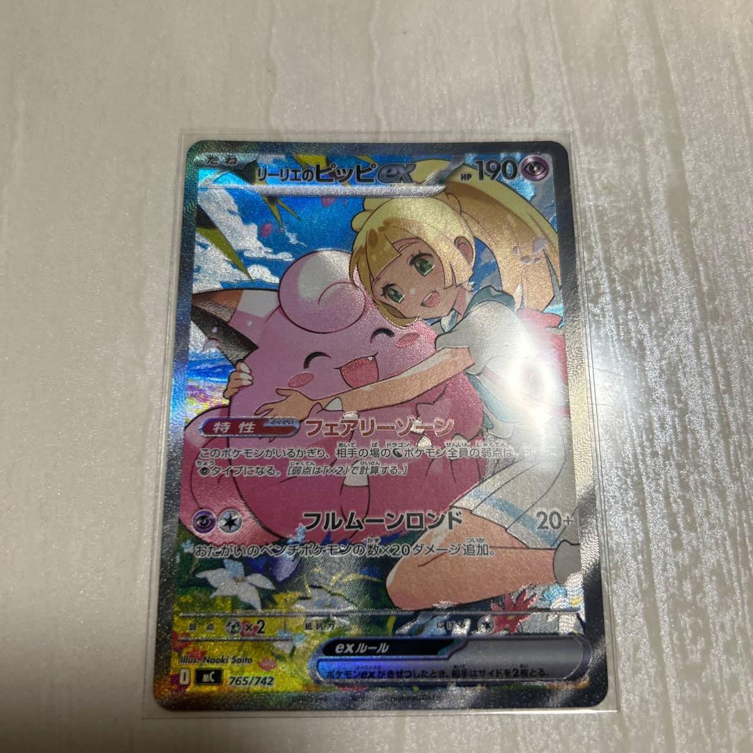 美品【24時間以内発送】リーリエのピッピex スタートデッキ100 ポケカ