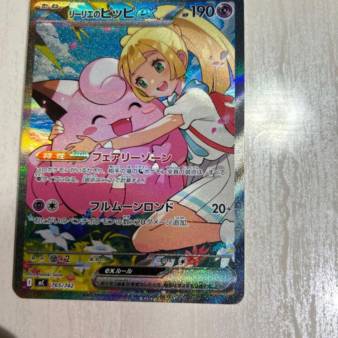 美品【24時間以内発送】リーリエのピッピex スタートデッキ100 ポケカ