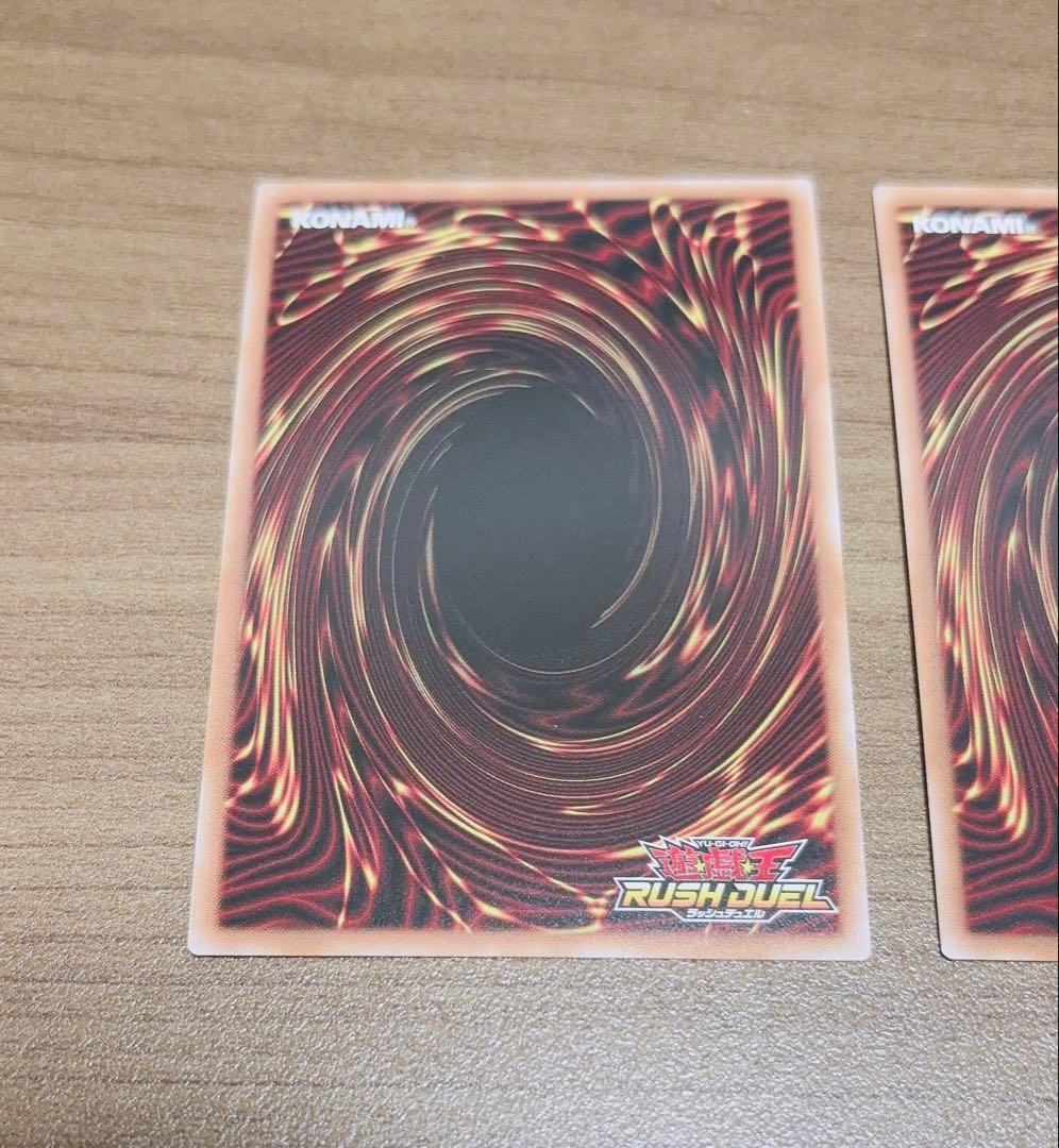 【遊戯王ラッシュデュエル】天始の怪依　シークレット　絵違い 2枚まとめ売り