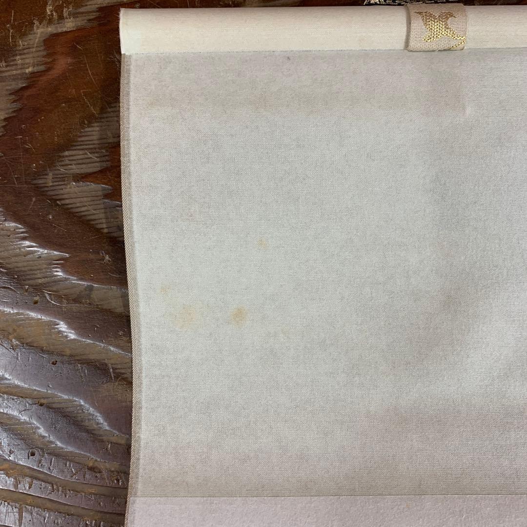 美品 掛け軸 宝林寺 福本積応作 茶碗画賛「茶烟永日香」共箱 禅語 茶会