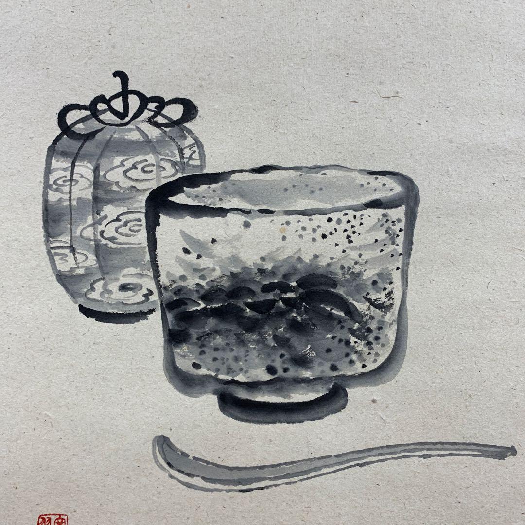 美品 掛け軸 宝林寺 福本積応作 茶碗画賛「茶烟永日香」共箱 禅語 茶会
