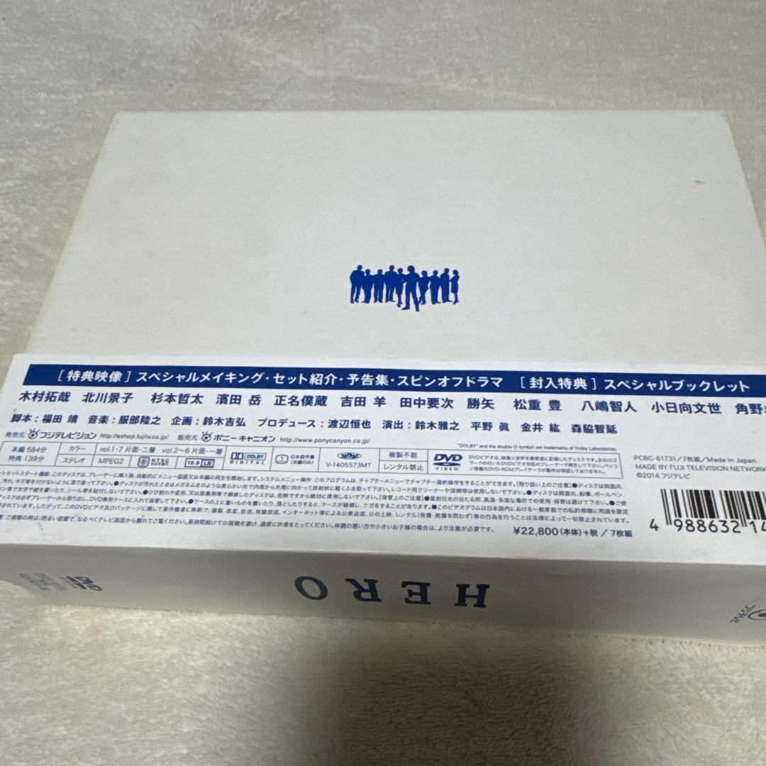 HERO DVD-BOX〈7枚組〉