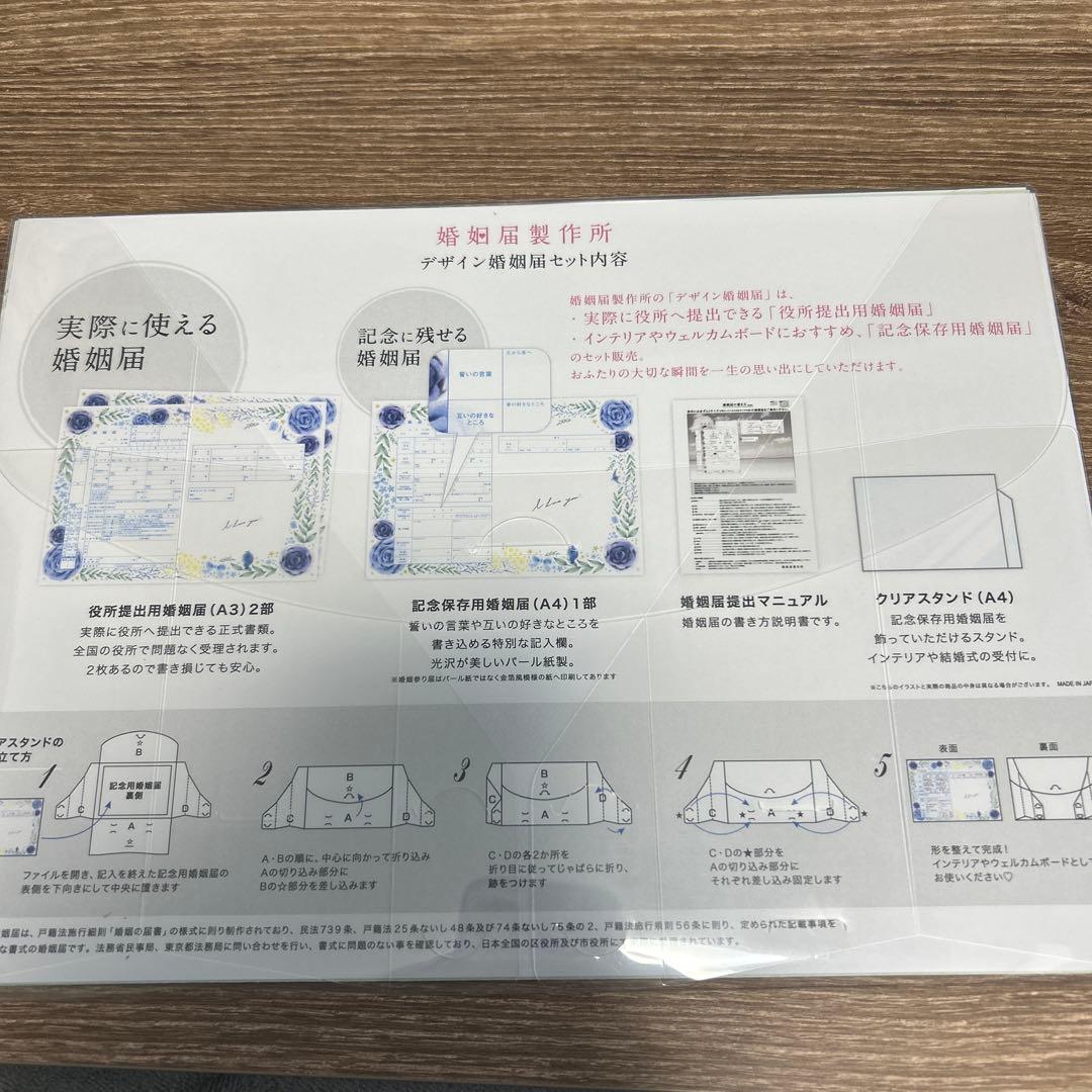 ポケモン 婚姻届 ピカチュウ ブライダルフェア新品未開封