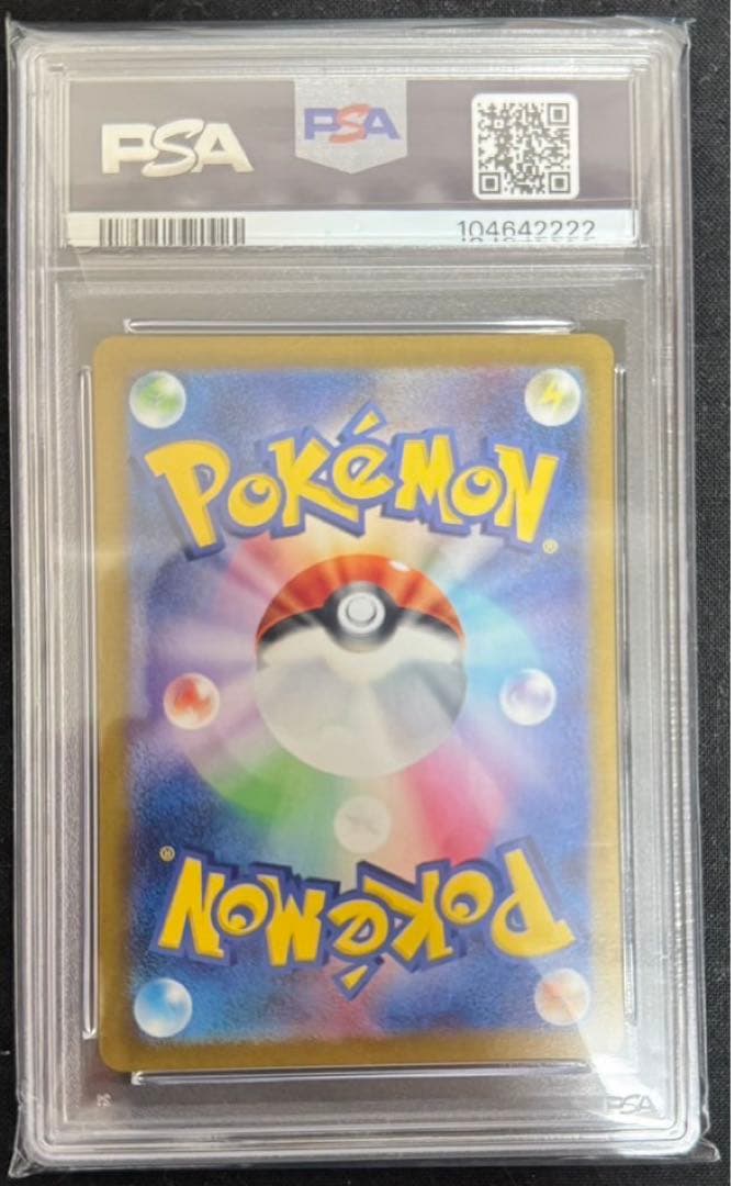 【PSA10】セレナSR