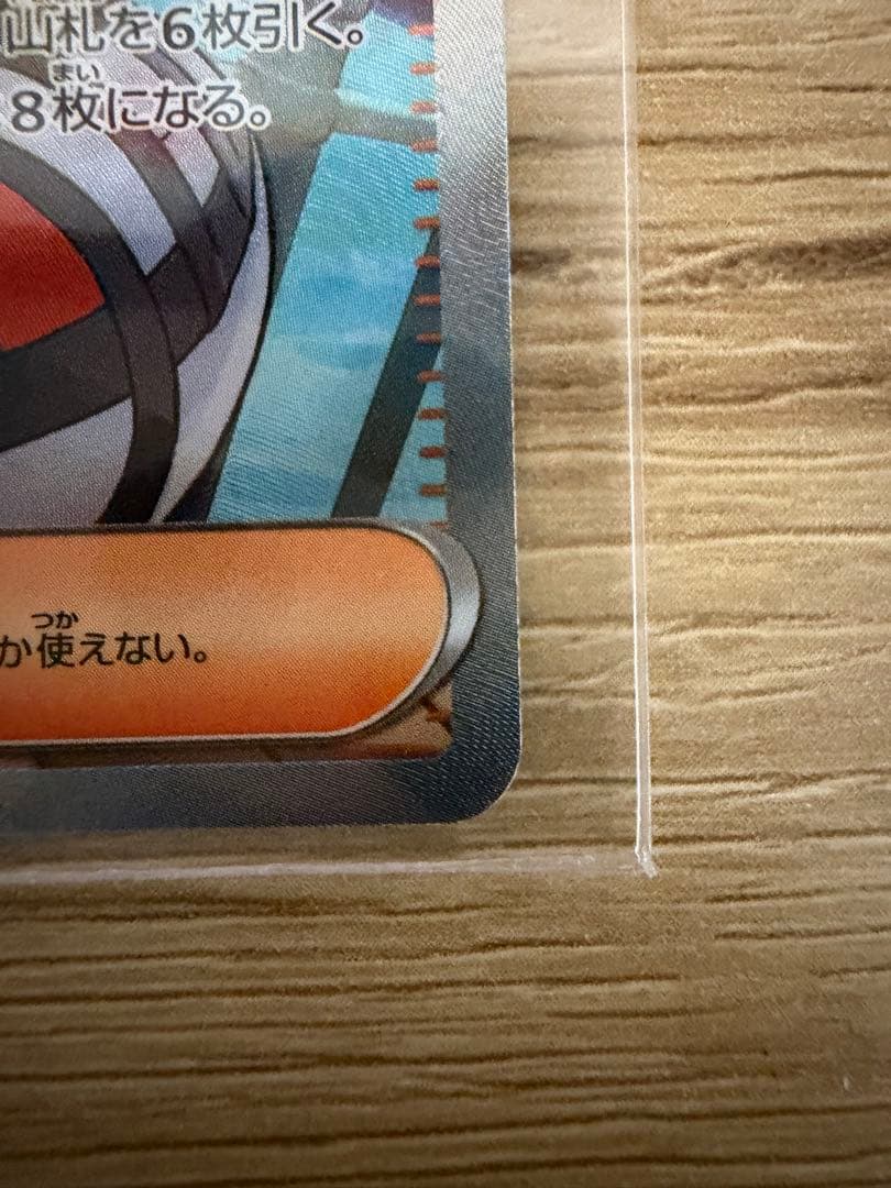 ポケモンカードリー リエの決心sr