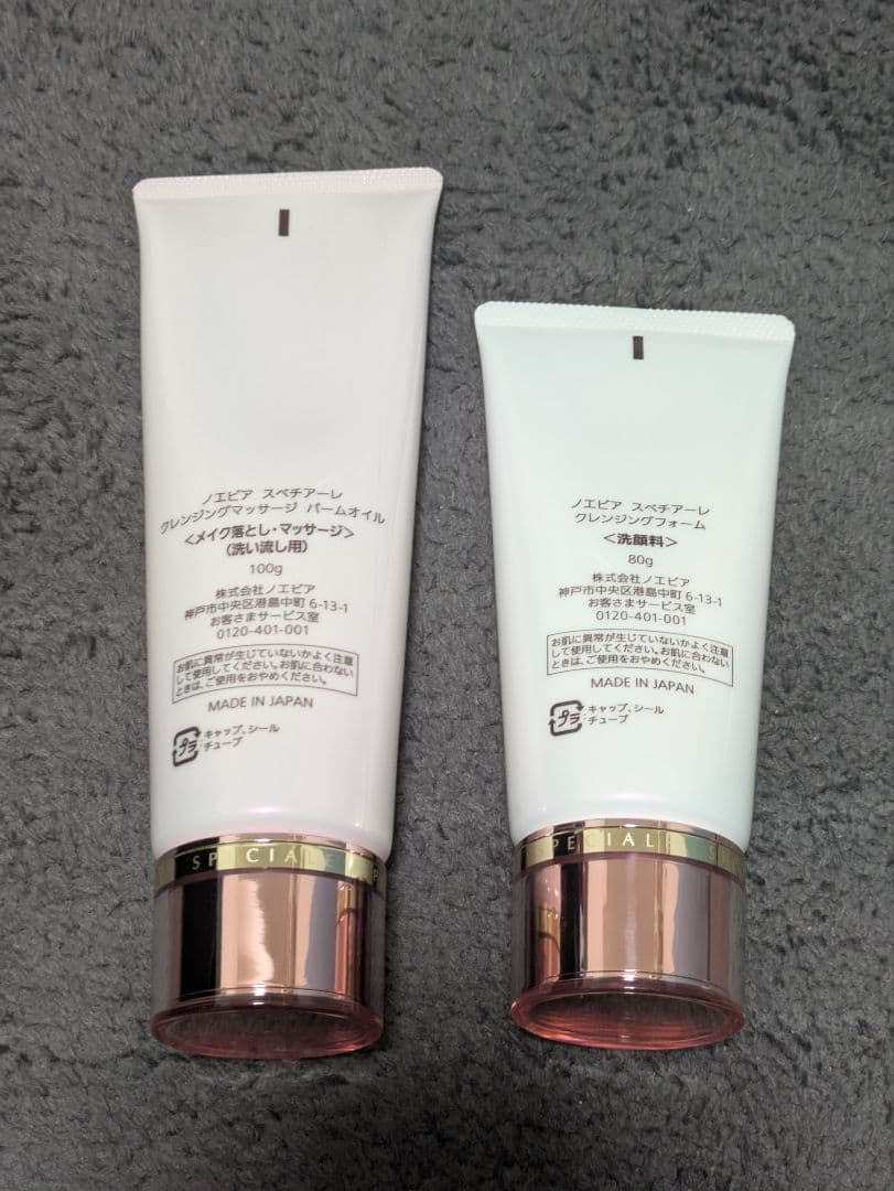 ノエビア　スペチアーレ クレンジングマッサージバーム＆フォームセット