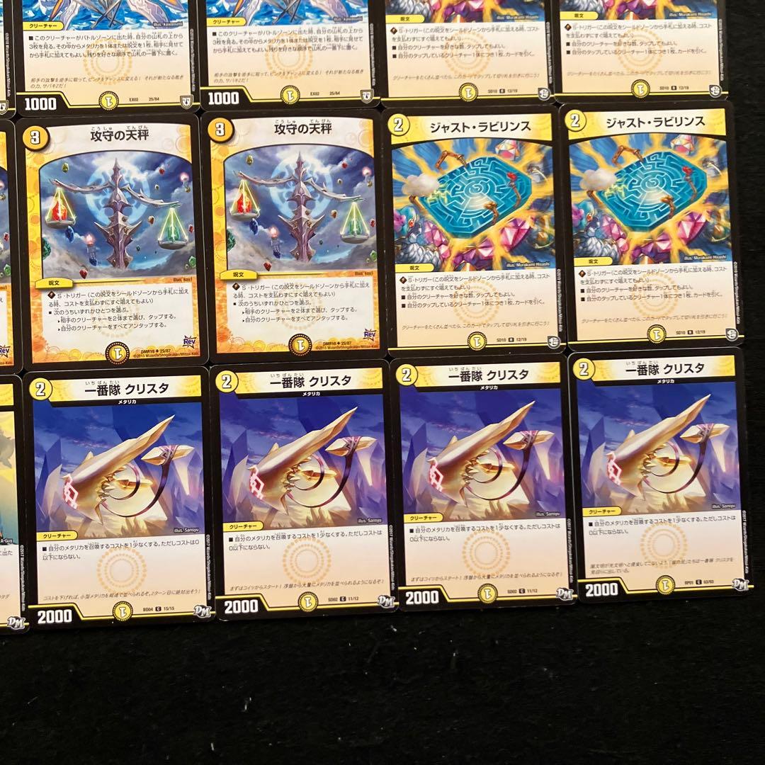 C-27 白緑メタリカデッキ　値下げ交渉大歓迎！！