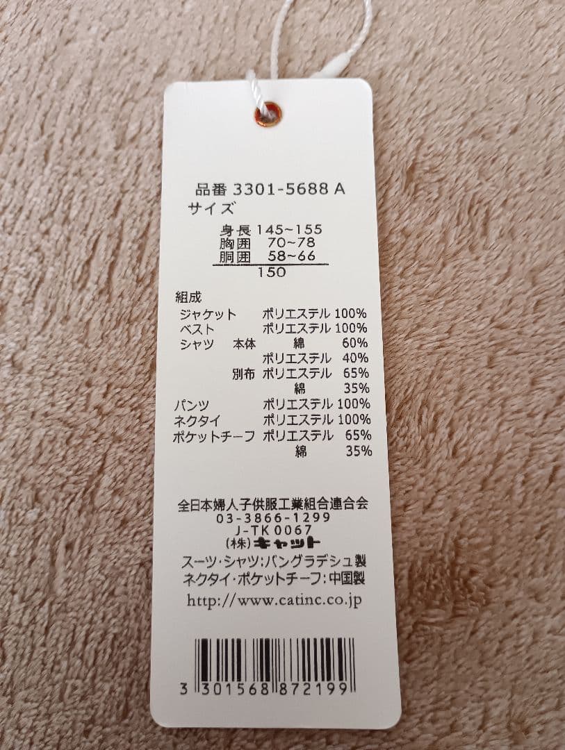 Ｗaltz by BEAMS DESIGN　卒業式　スーツセット 150