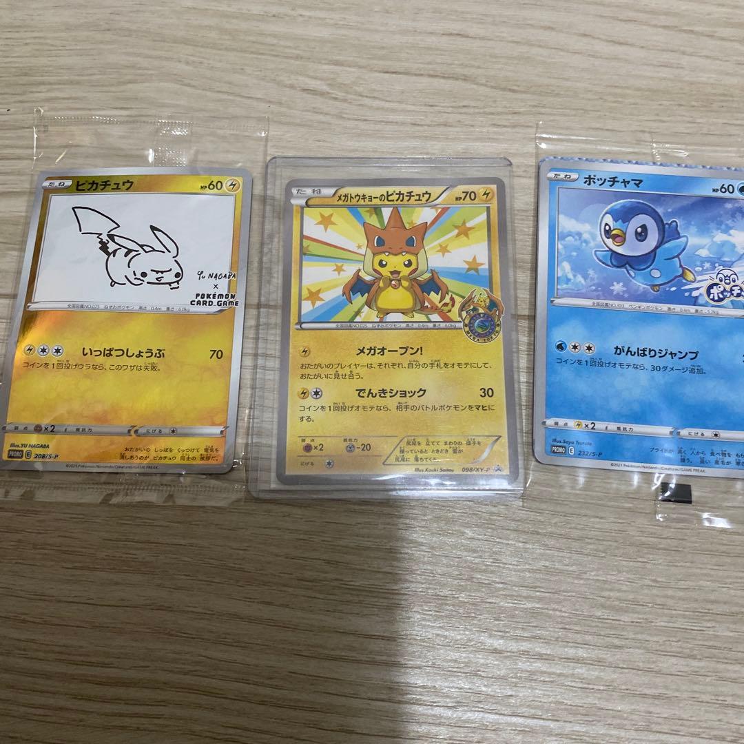 ポケモンカード　メガトウキョーピカチュウ　いっぱつしょうぶ　その他色々