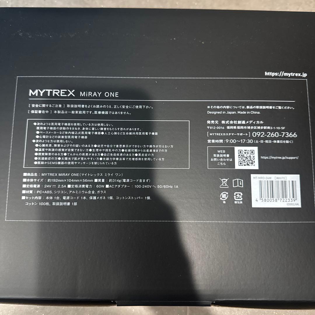 【新品未使用】MYTREX マイトレックス　MiRAY ONE ホワイト
