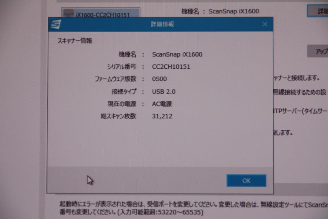 m*e様 【美品】SCANSNAP ix1600
