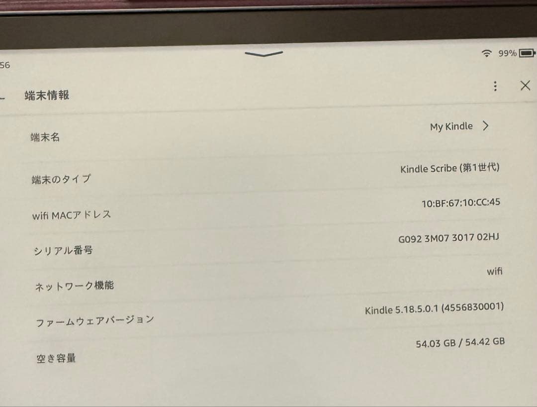 【お値下げ】Kindle Scribe 64GB プレミアムペン2022年
