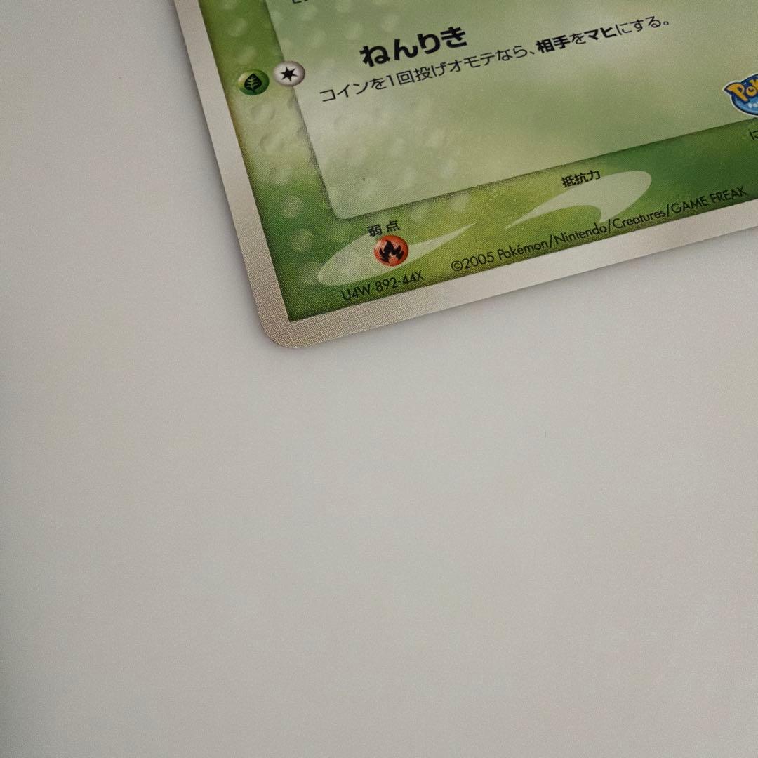 ポケパークのセレビィ