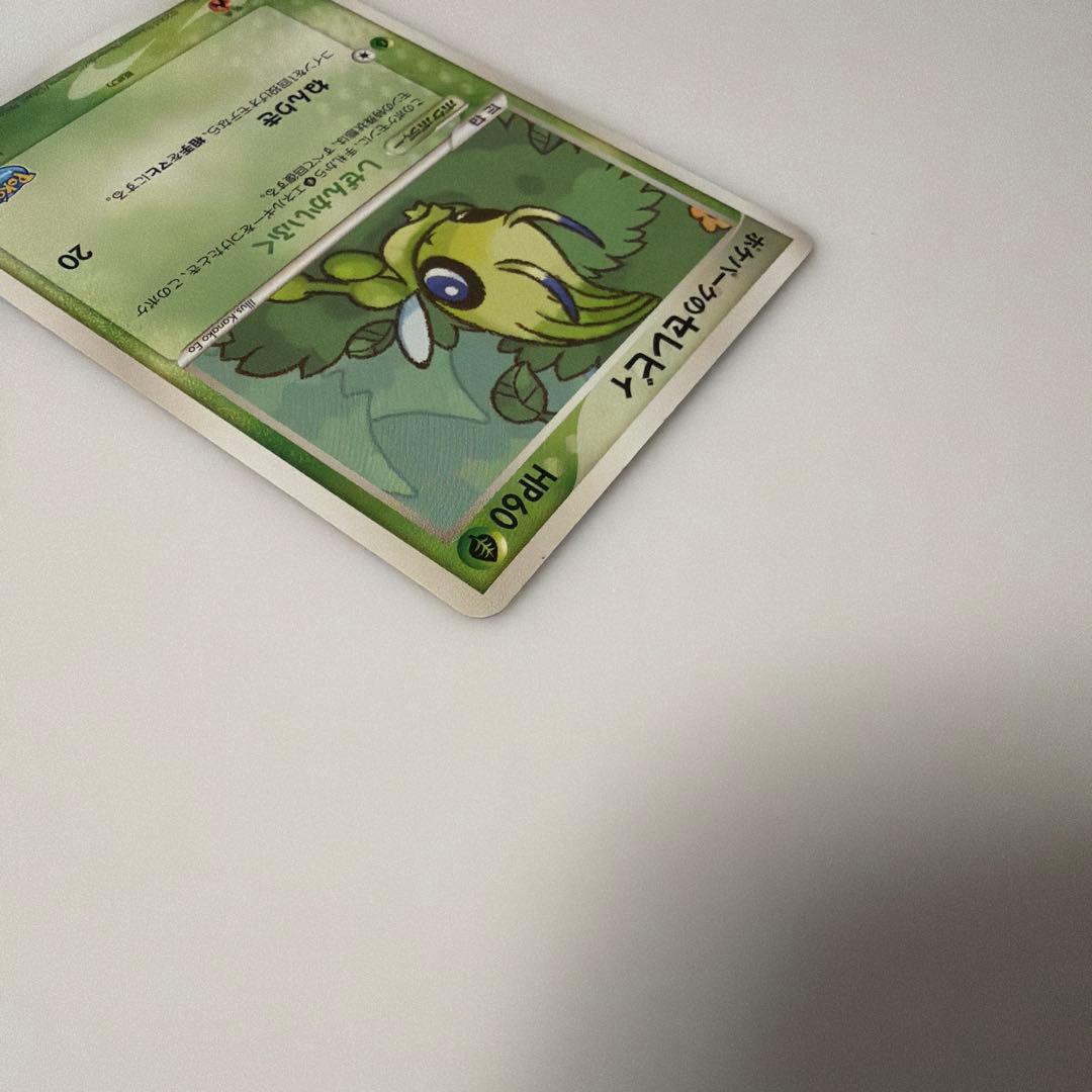 ポケパークのセレビィ