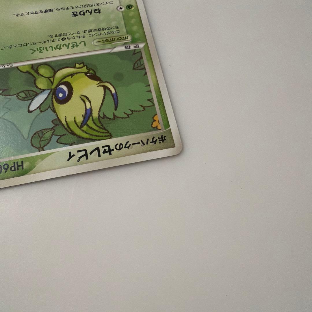 ポケパークのセレビィ