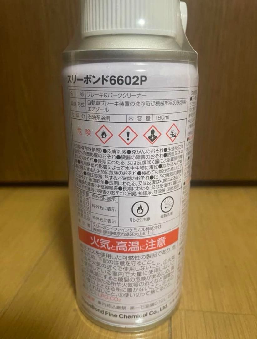 80本セット　スリーボンド　ブレーキパーツクリーナー　6602P