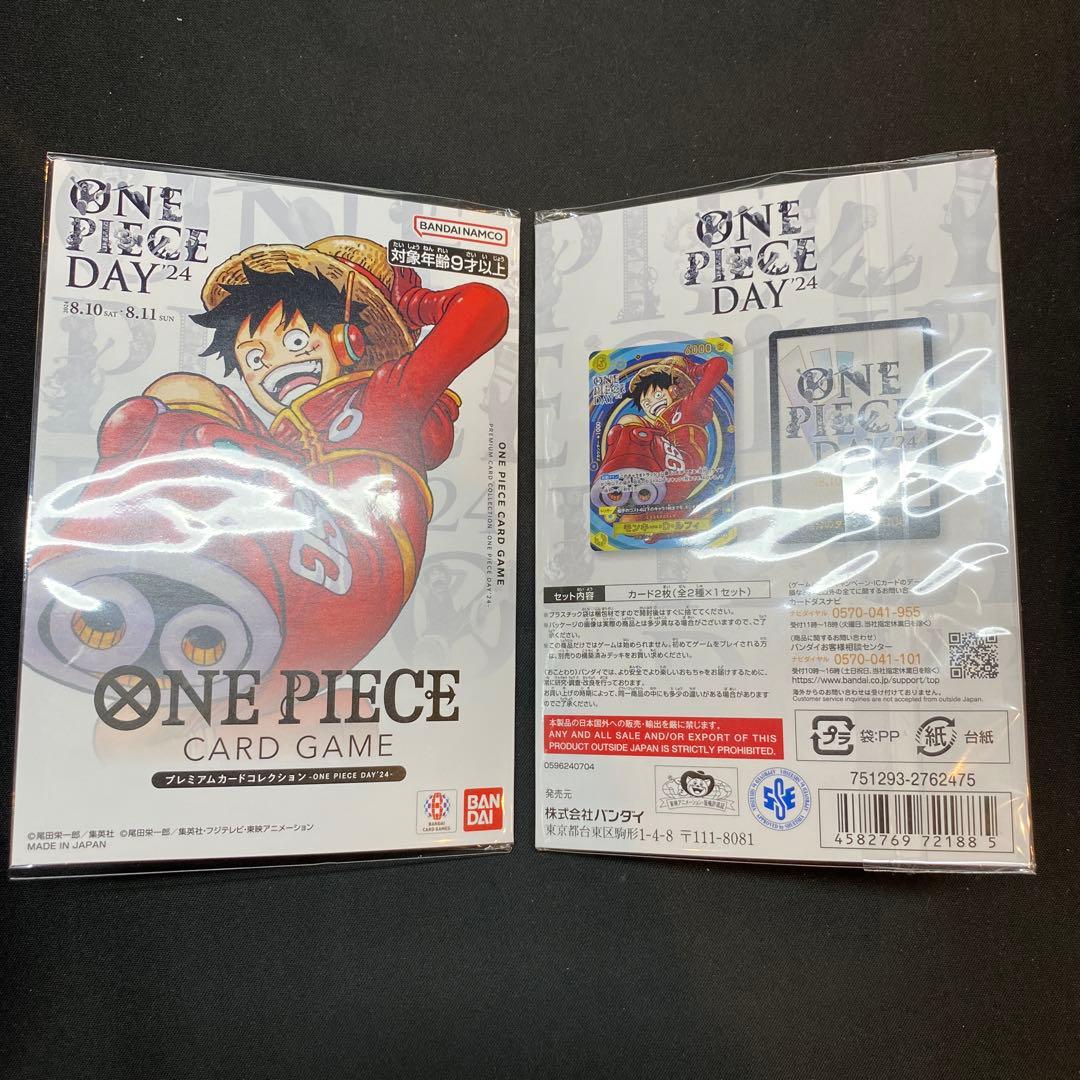 2セット　ルフィ：プレミアムカードコレクション ONEPIECE DAY