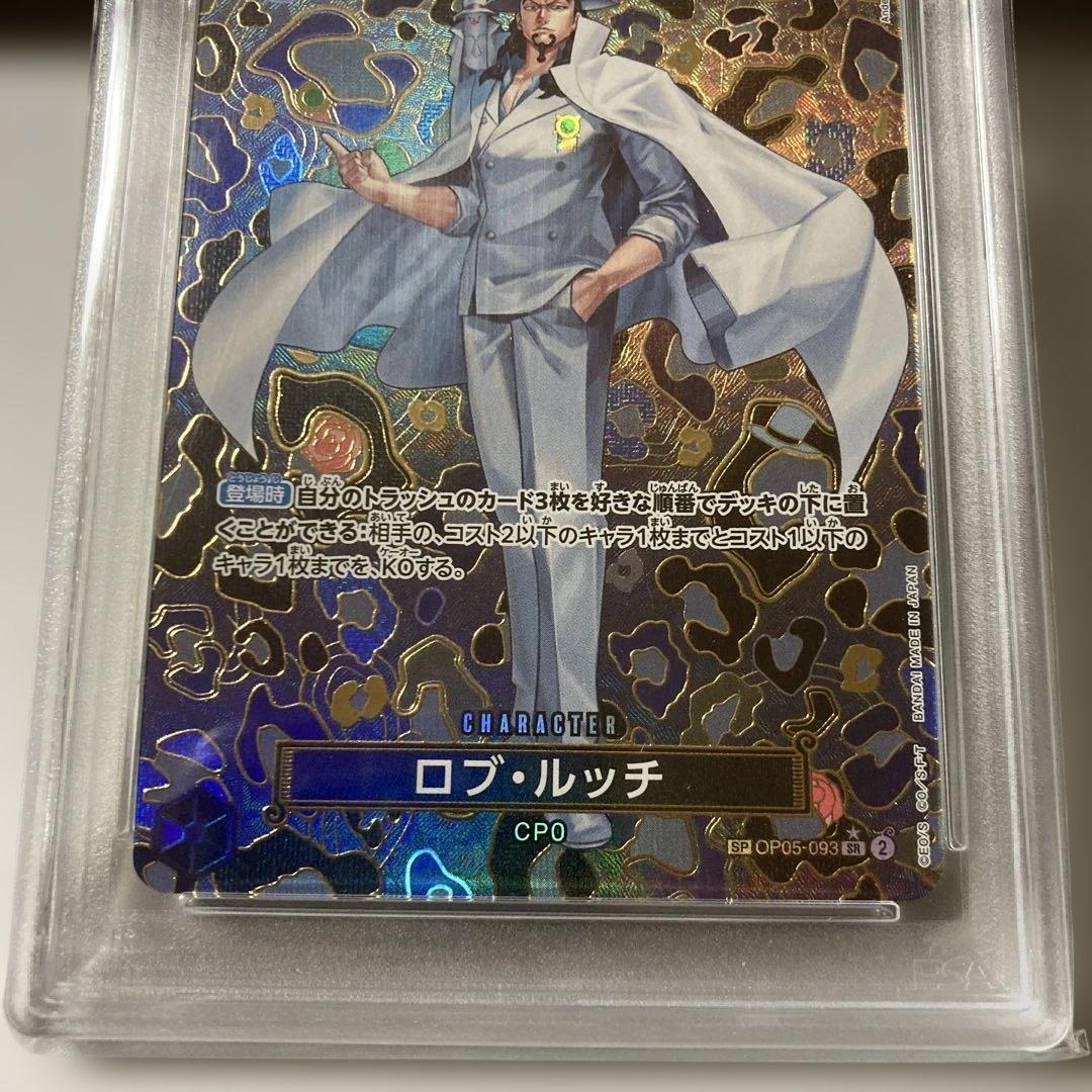 ロブ・ルッチ SP PSA10